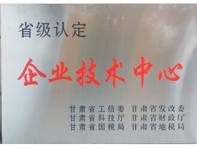 甘肃名牌企业