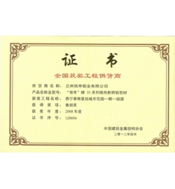 证书