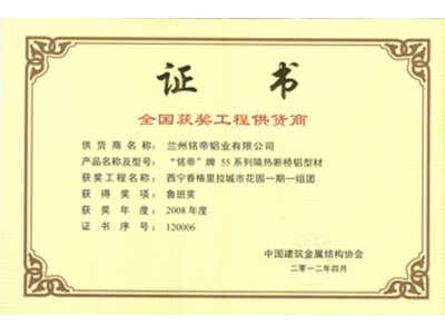 证书