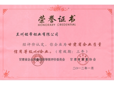 荣誉证书