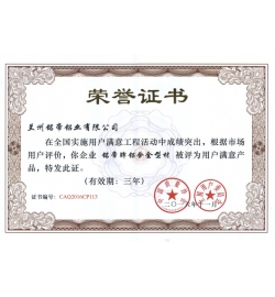 荣誉证书