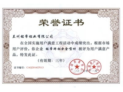荣誉证书