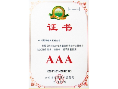证书