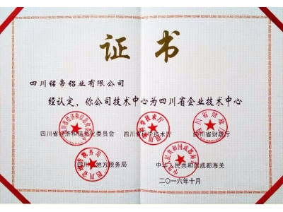 证书