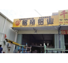 广东揭阳市销售中心