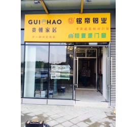 四川成都温江展厅