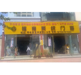 云南寻甸销售中心