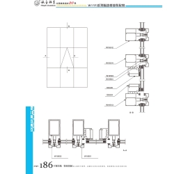 W195系列幕墙
