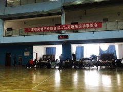 2018年房地产商会趣味联谊会