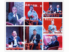 携手同行共筑未来 兰州铭帝参加甘肃省房地产2019年换届大会