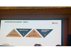 中国有色金属加工工业协会第七届五次会议在江西省鹰潭市沁庐道苑大酒店顺利召开