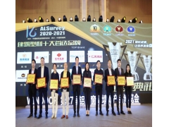 “铝”中豪杰！祝贺“铭帝集团”蝉联“十大建筑型材首选品牌”大奖