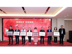 甘肃省房地产业商会2021年会暨甘肃省装饰协会五届四次理事（扩大）会圆满召开