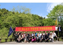 四川铭帝·五一团建