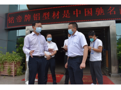 夹江县县委书记许天毅 莅临四川铭帝视察疫情防控和复工复产工作