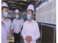 乐山市市委书记马波莅临四川铭帝铝业调研
