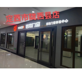 铭帝门窗定西市陇西县店