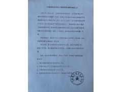 兰州铭帝铝业有限公司碳排放核查报告结果公示