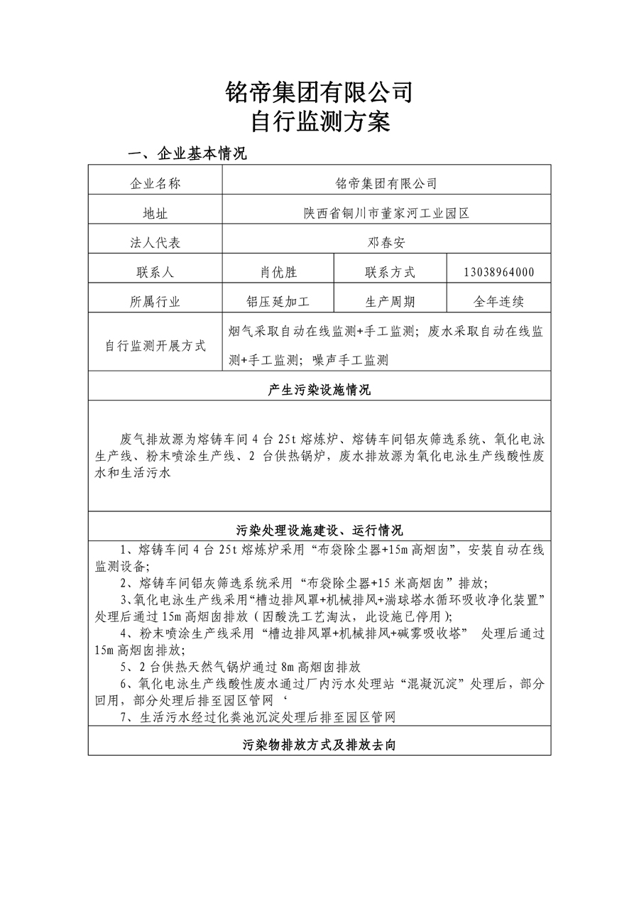 6690必发集团官网