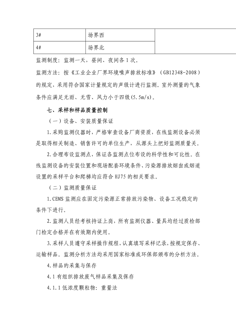 6690必发集团官网