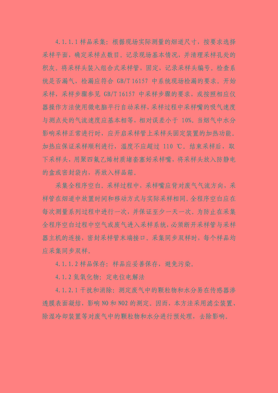 6690必发集团官网