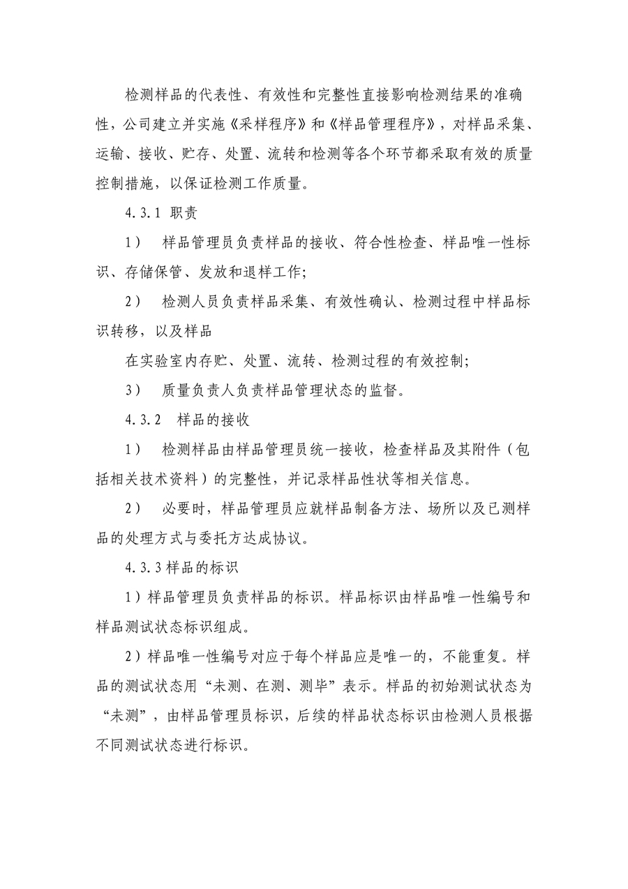 6690必发集团官网