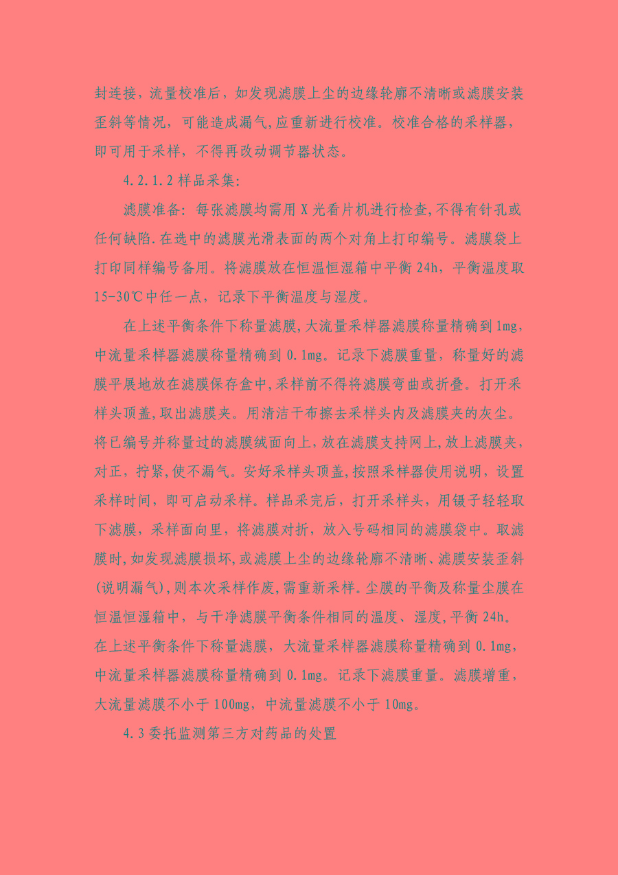 6690必发集团官网