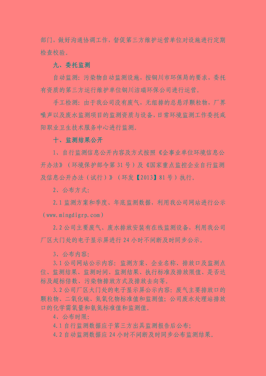 6690必发集团官网