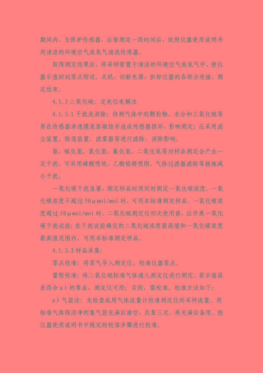 6690必发集团官网