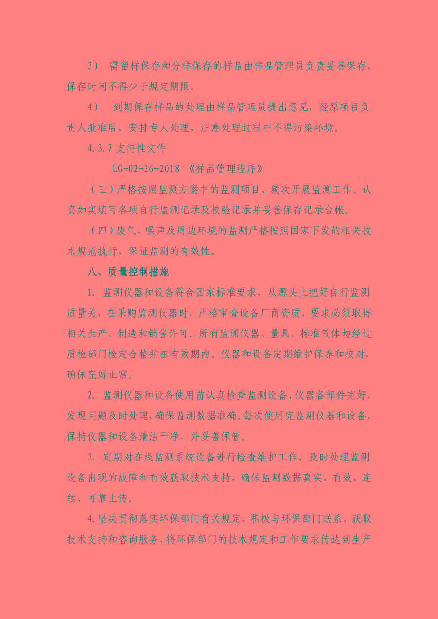 6690必发集团官网