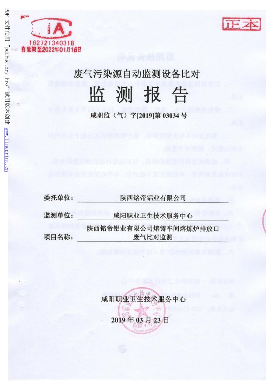 6690必发集团官网