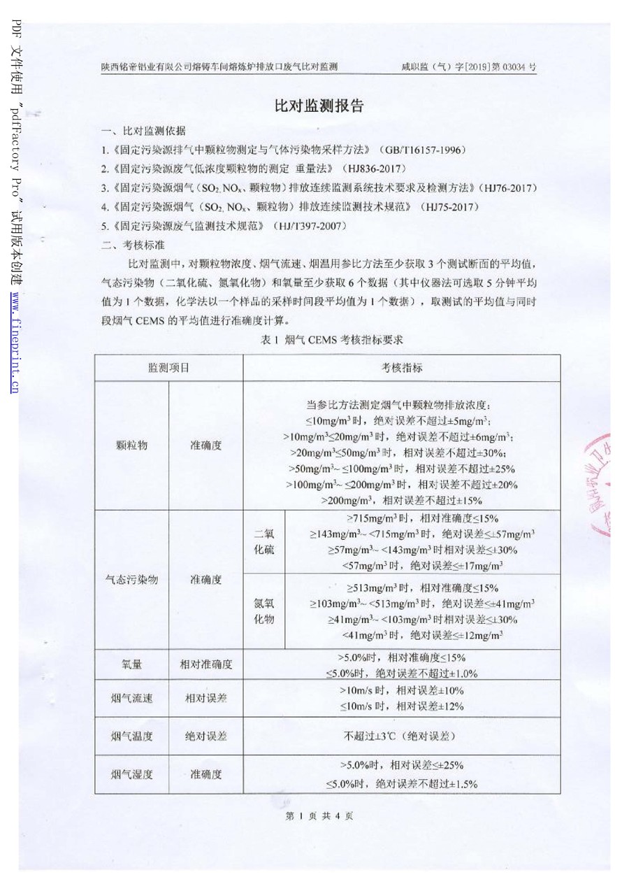 6690必发集团官网