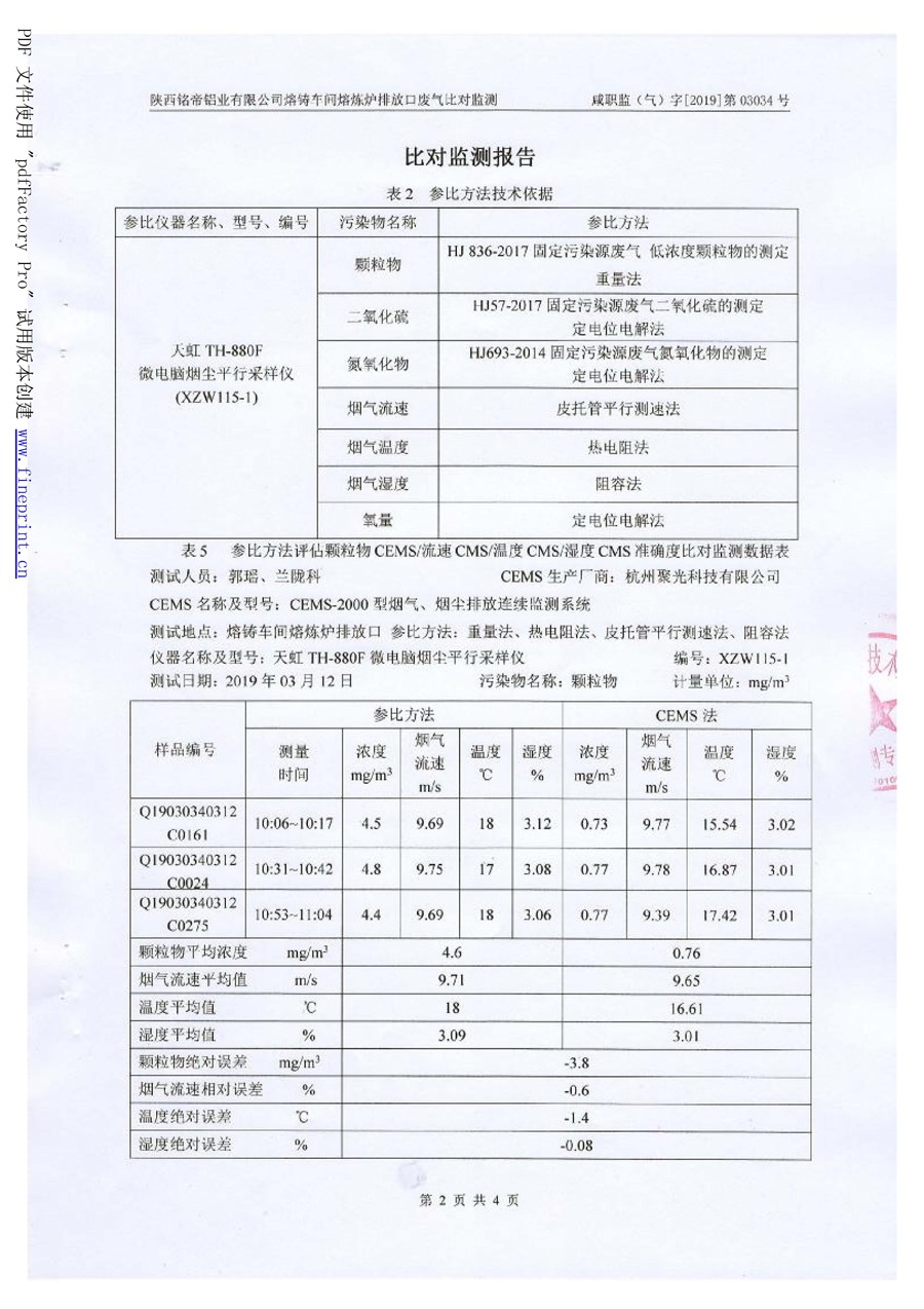 6690必发集团官网