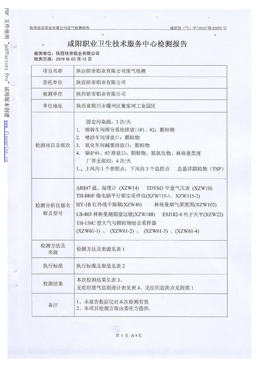 6690必发集团官网