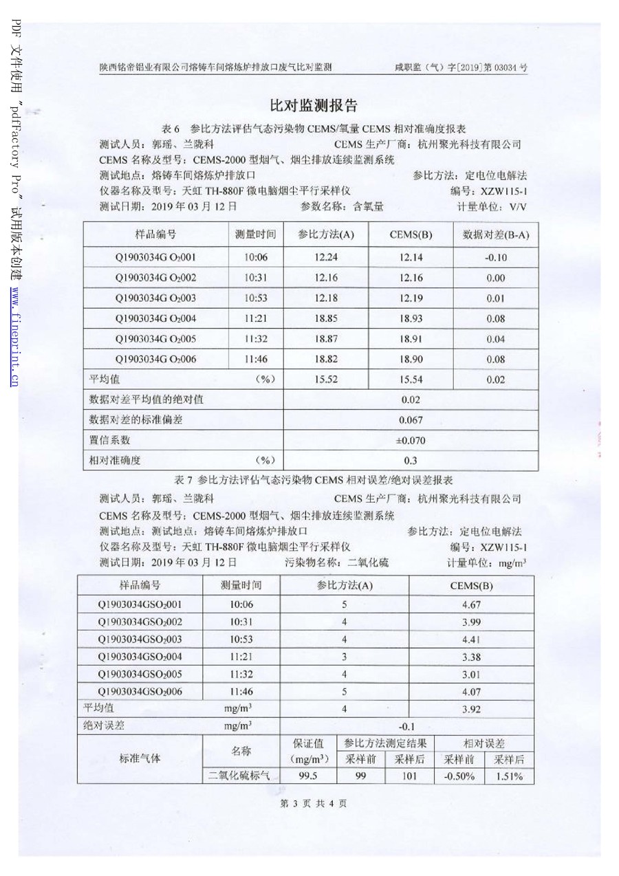 6690必发集团官网