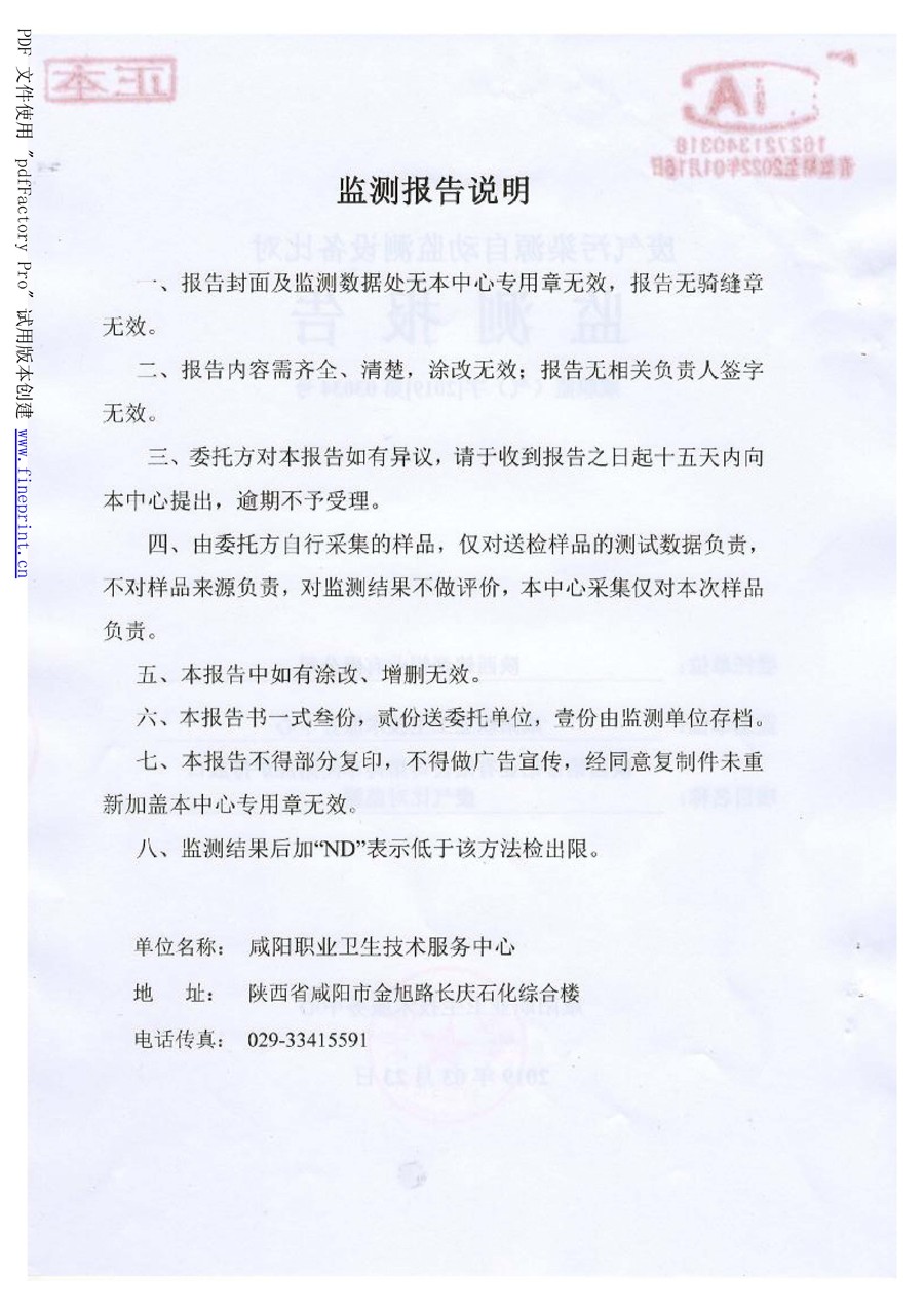 6690必发集团官网