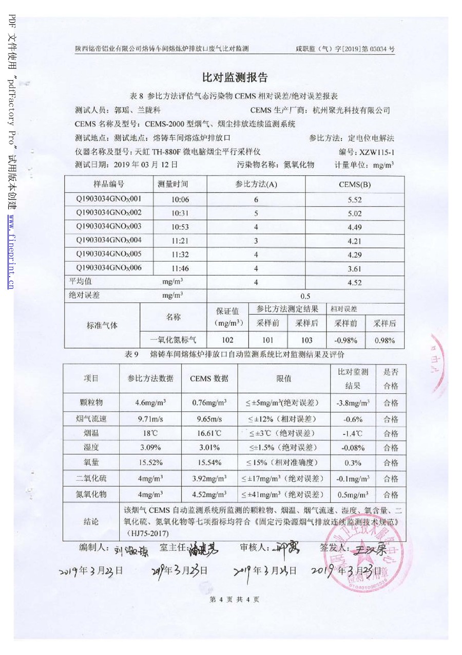 6690必发集团官网