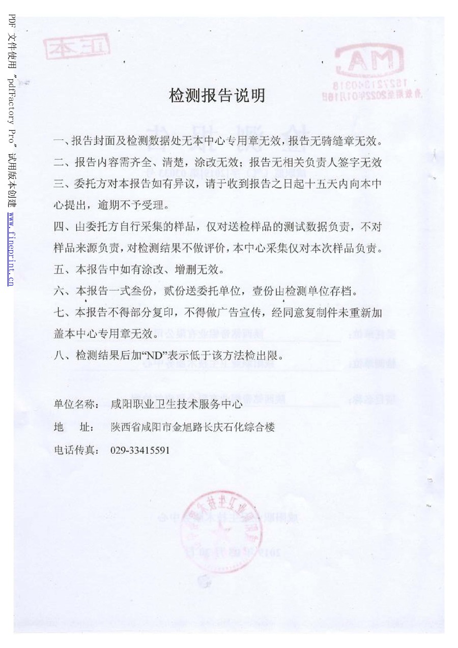 6690必发集团官网