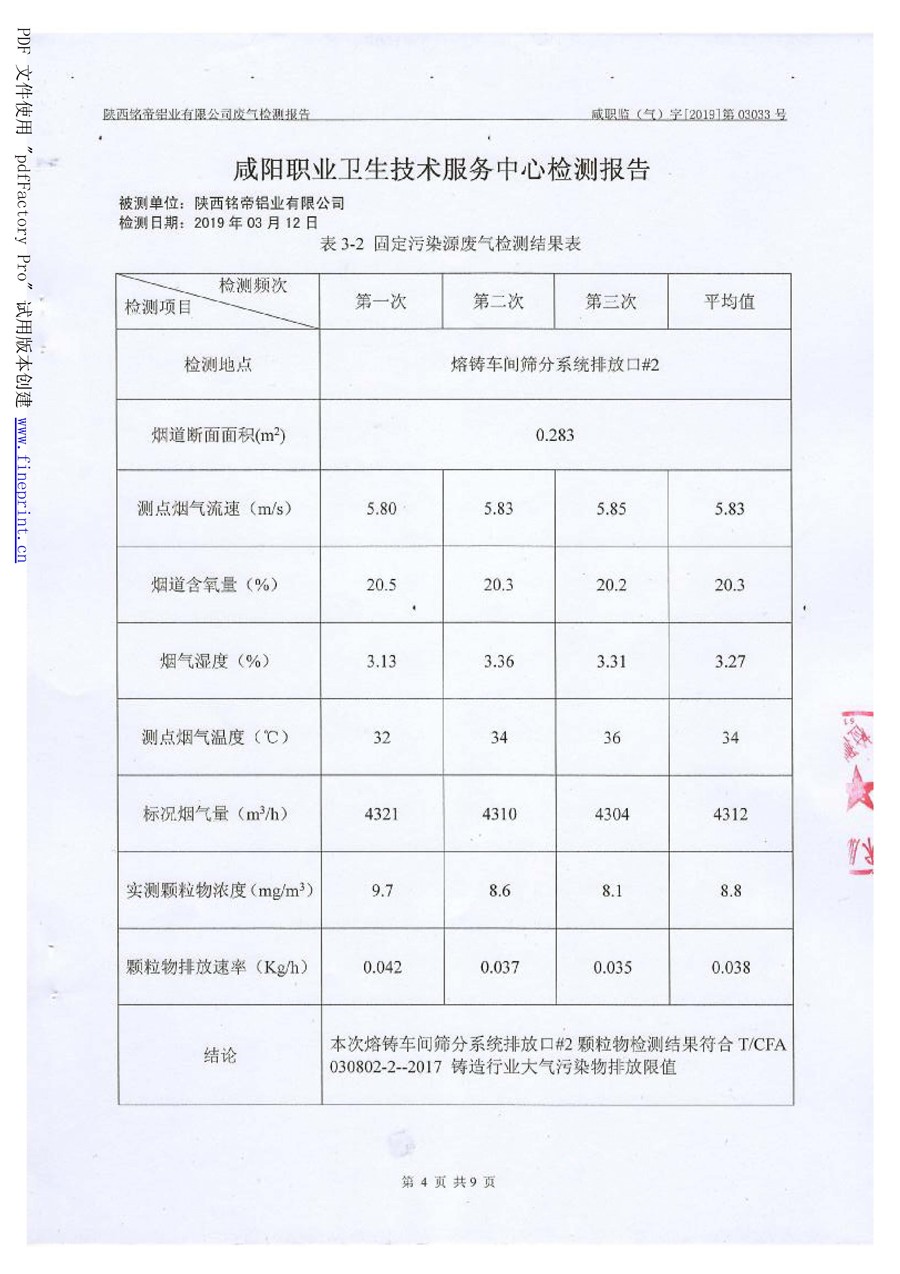 6690必发集团官网