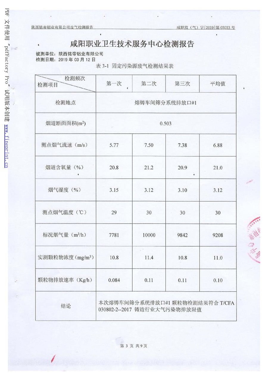 6690必发集团官网