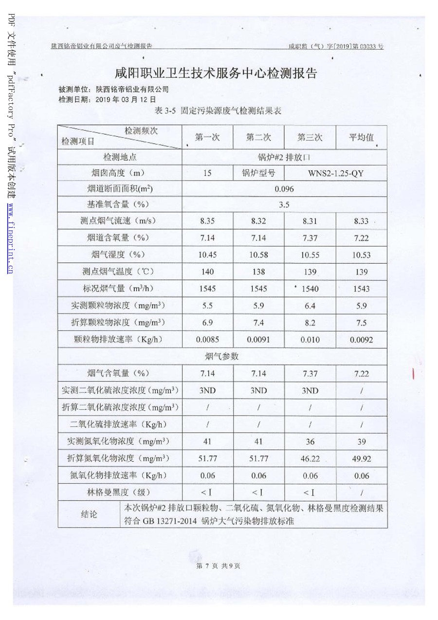 6690必发集团官网