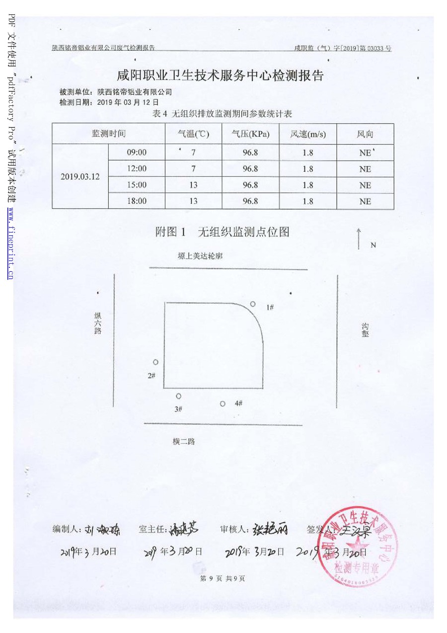 6690必发集团官网