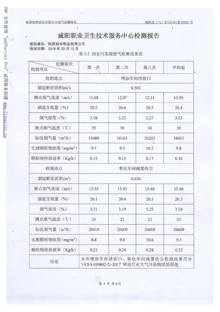 6690必发集团官网