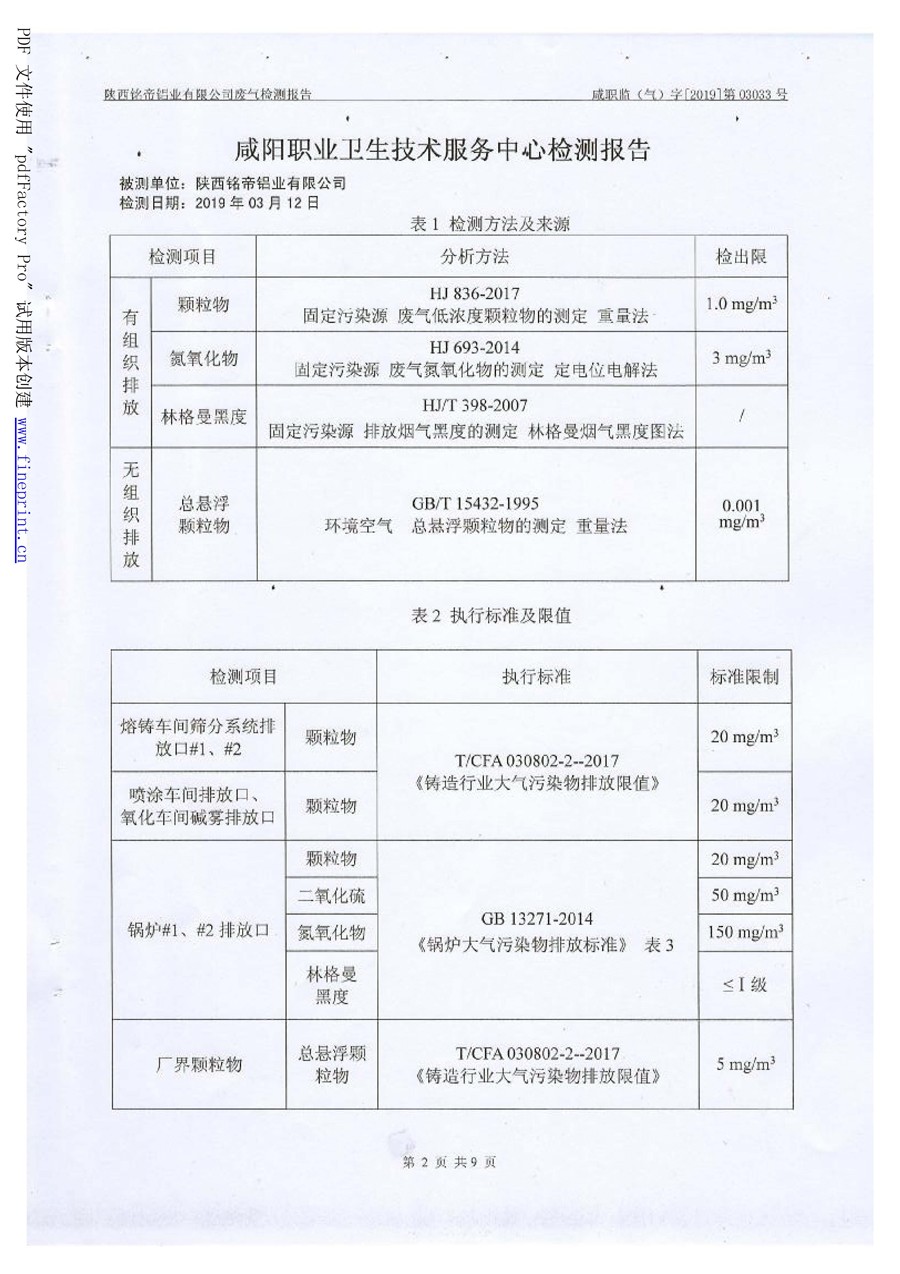 6690必发集团官网