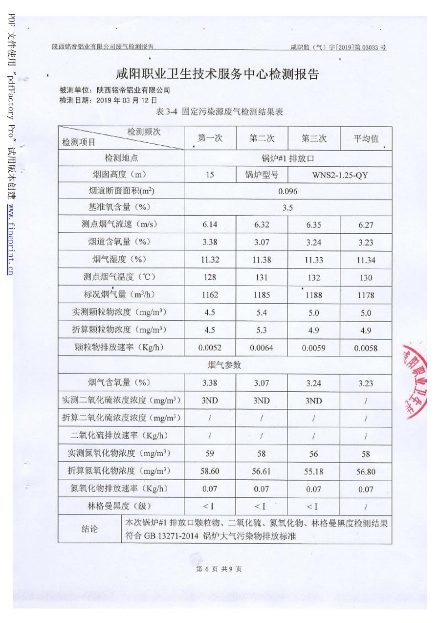6690必发集团官网