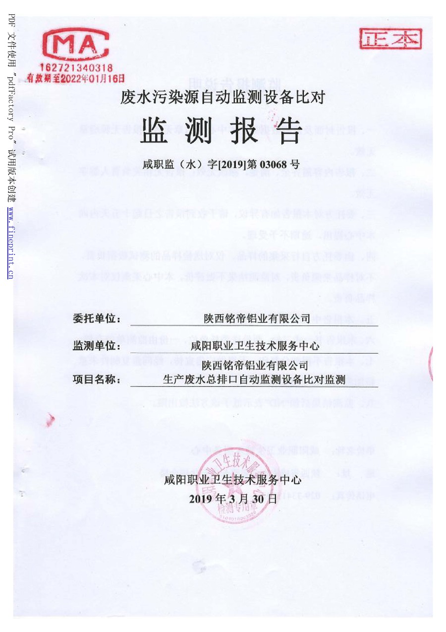 6690必发集团官网