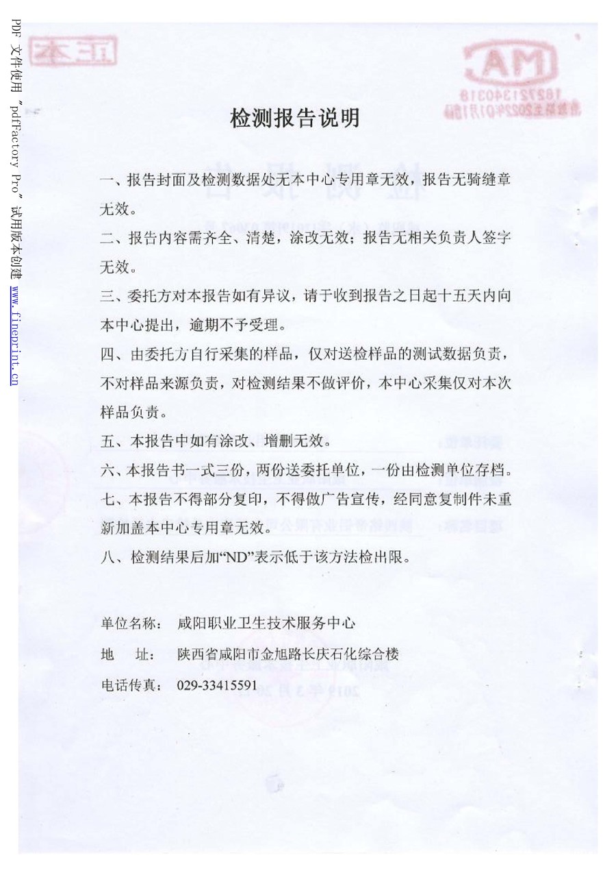 6690必发集团官网