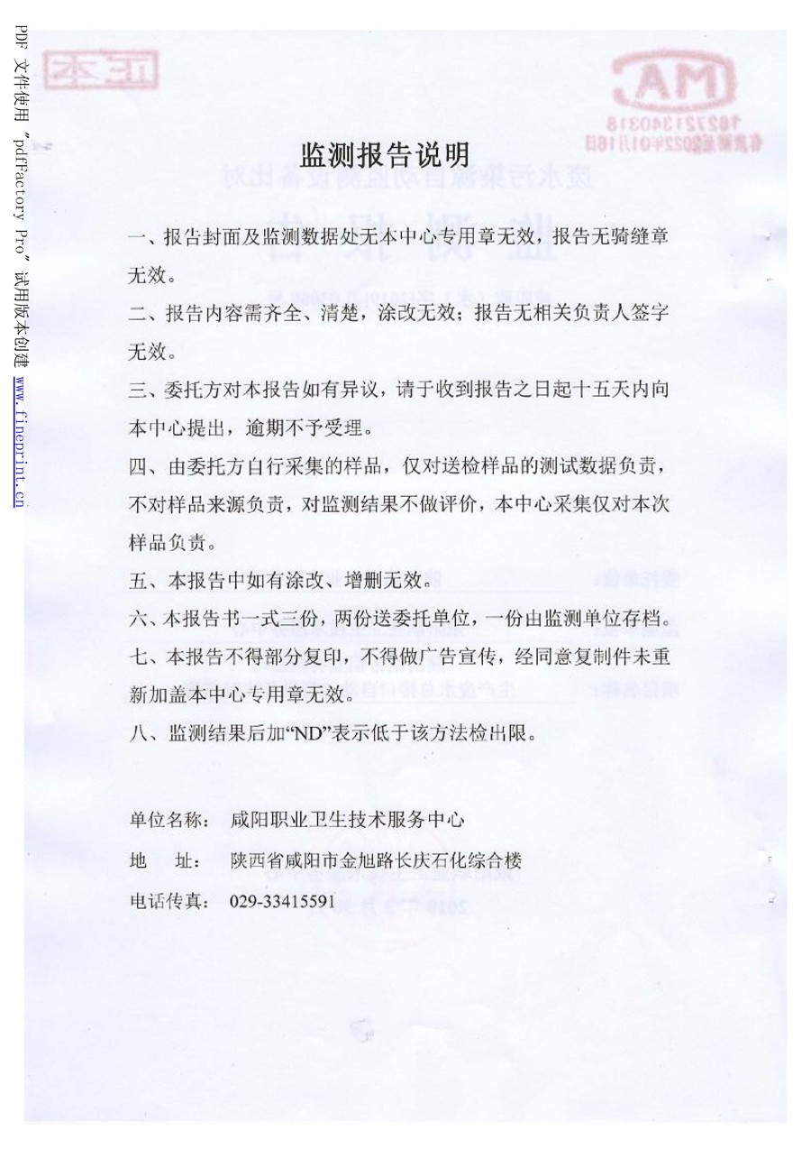 6690必发集团官网