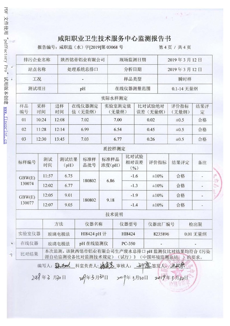 6690必发集团官网