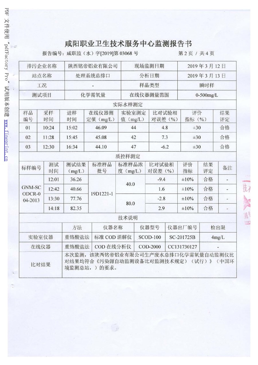 6690必发集团官网